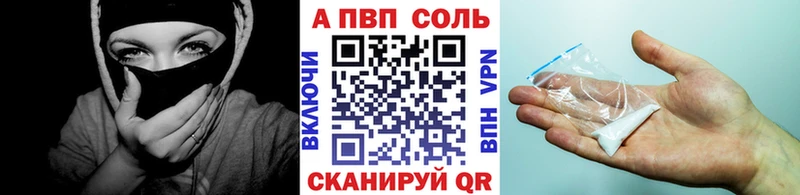 APVP кристаллы  Купить  Холм 