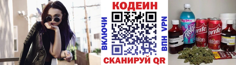 Купить  Холм  Кодеиновый сироп Lean напиток Lean (лин)